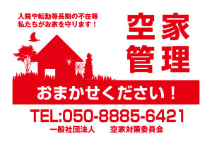 看板設置