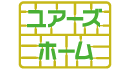ユアーズホーム